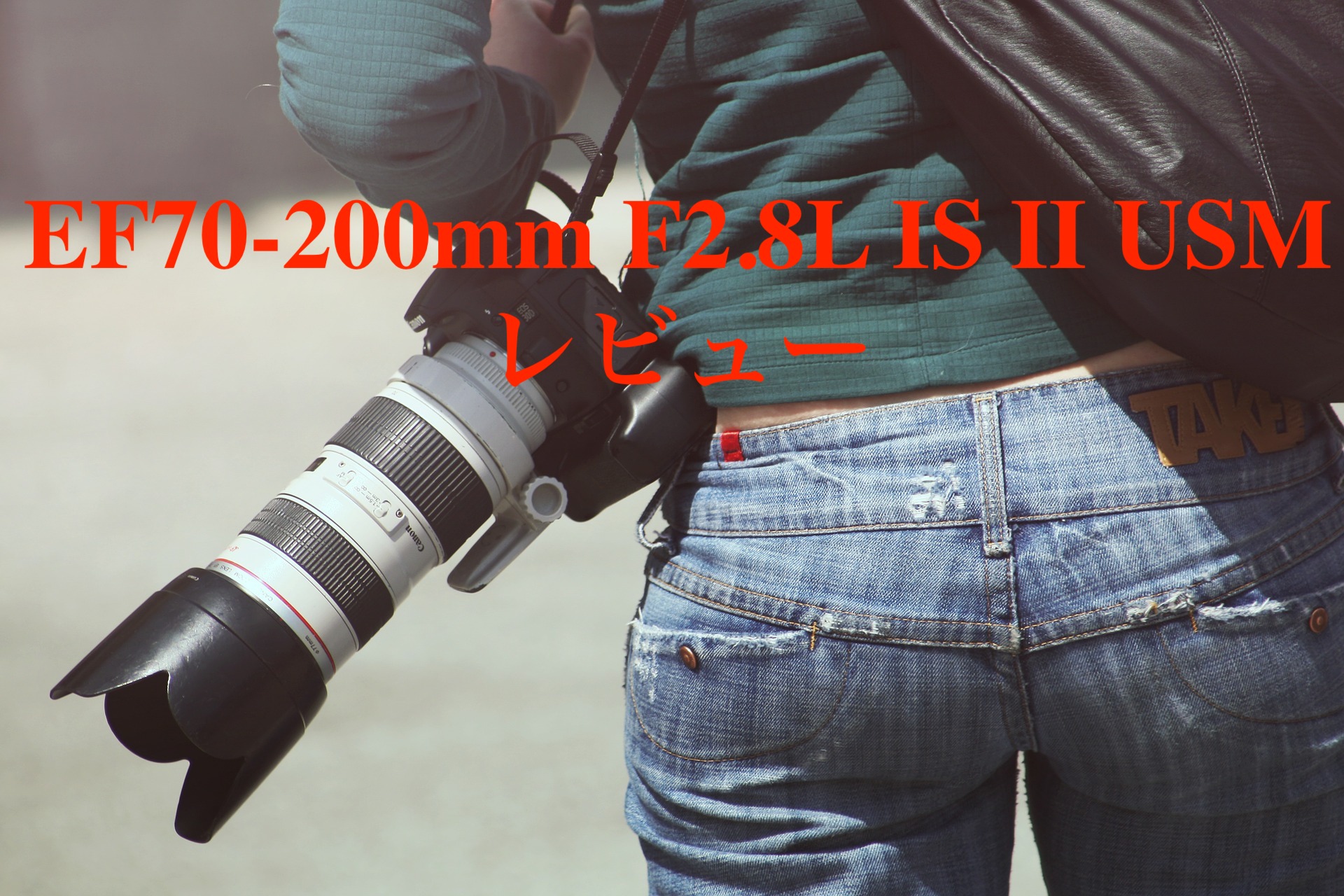 【美品】Canon EF70-200mm F2.8L IS ii USMキヤノン