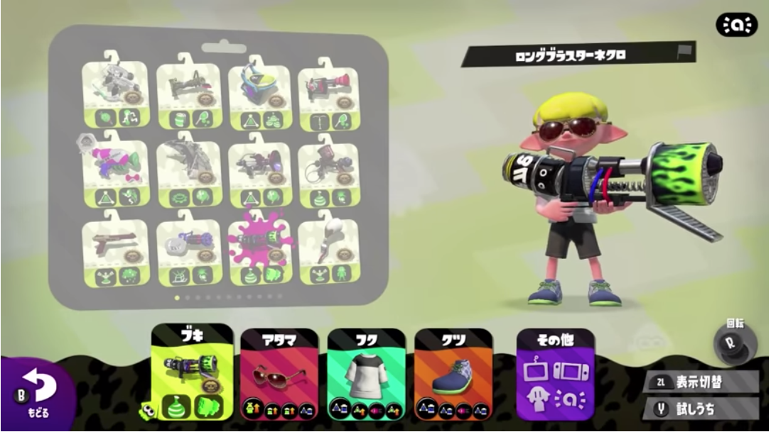 スプラトゥーン２ ねっぴー 最新追加ブキ 使用ギア Life Cafe