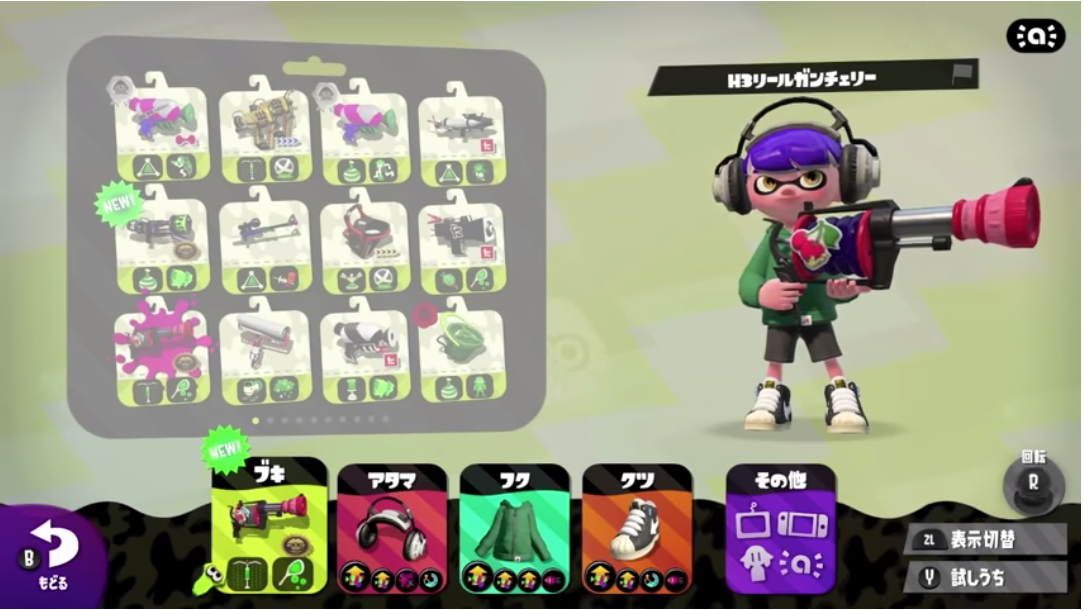 スプラトゥーン２ ねっぴー 最新追加ブキ 使用ギア Life Cafe